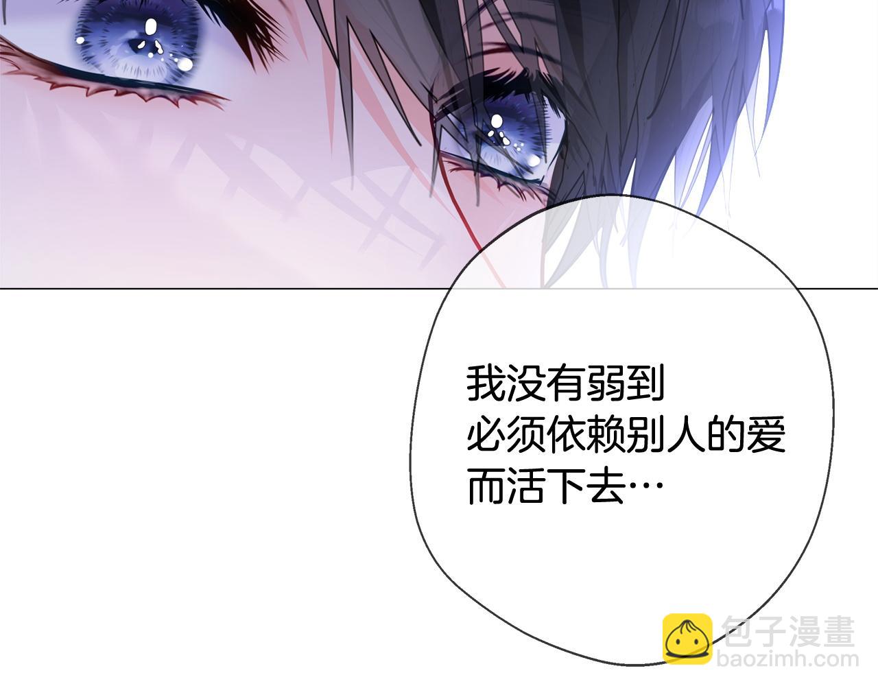 選個美男做爸爸 - 第97話 那身體是我的(5/6) - 7