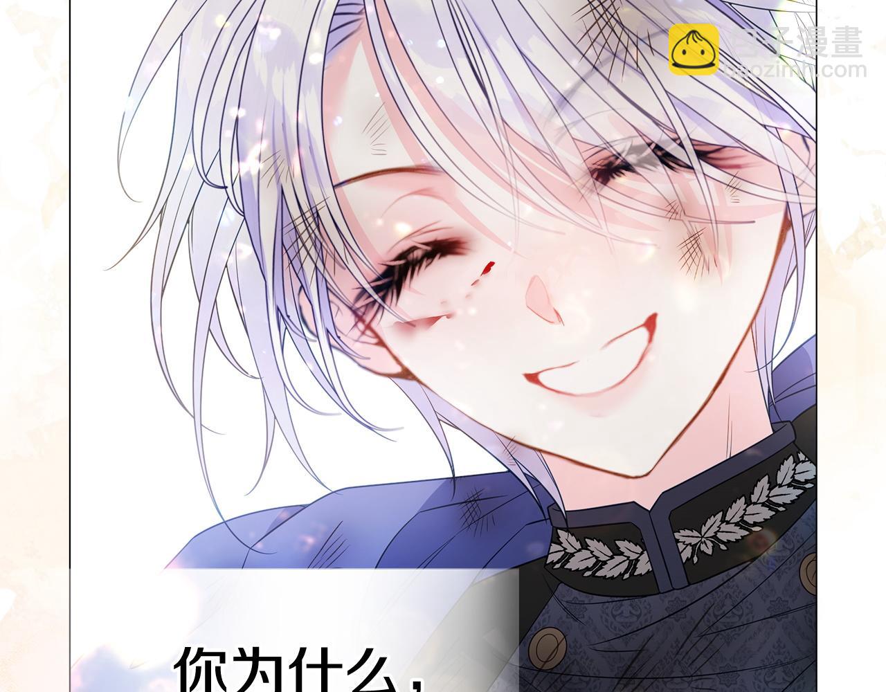 選個美男做爸爸 - 第97話 那身體是我的(5/6) - 1