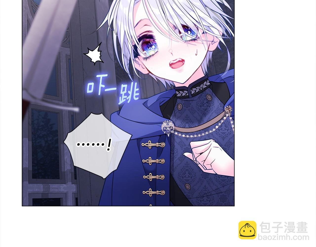 選個美男做爸爸 - 第97話 那身體是我的(5/6) - 5