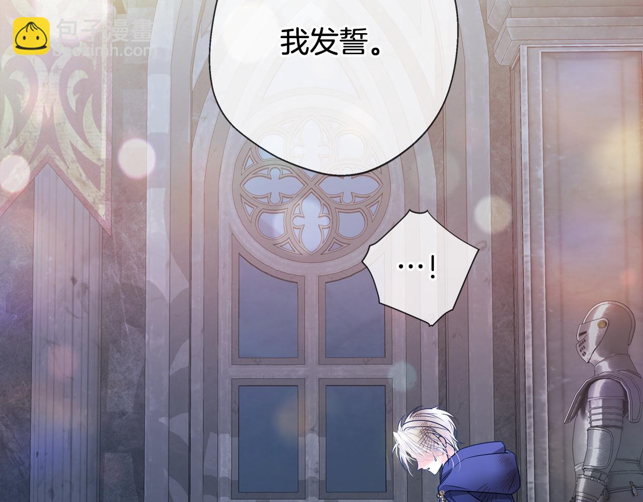 選個美男做爸爸 - 第97話 那身體是我的(5/6) - 2