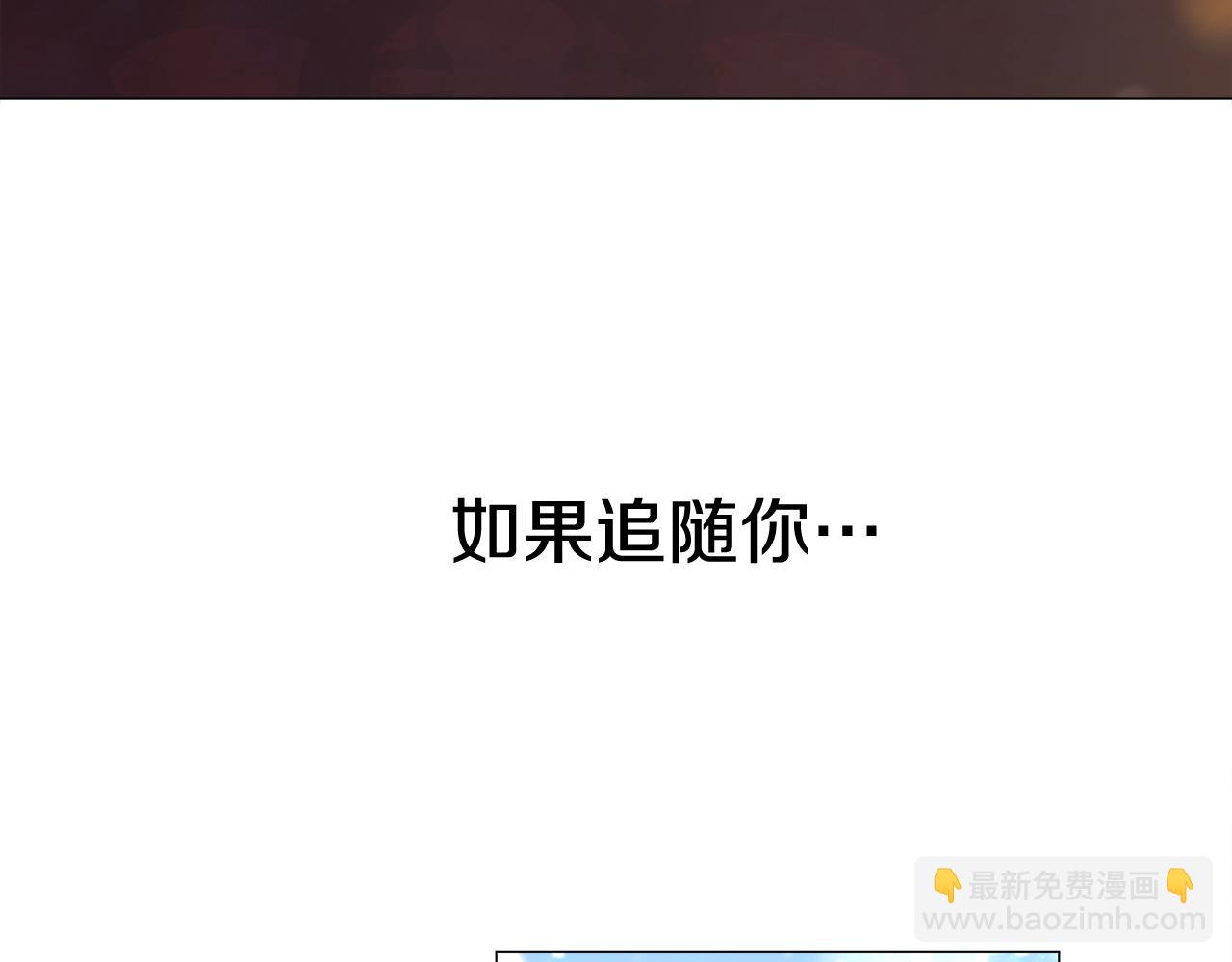 選個美男做爸爸 - 第97話 那身體是我的(5/6) - 4