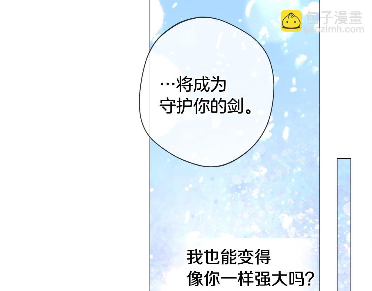 選個美男做爸爸 - 第97話 那身體是我的(5/6) - 5