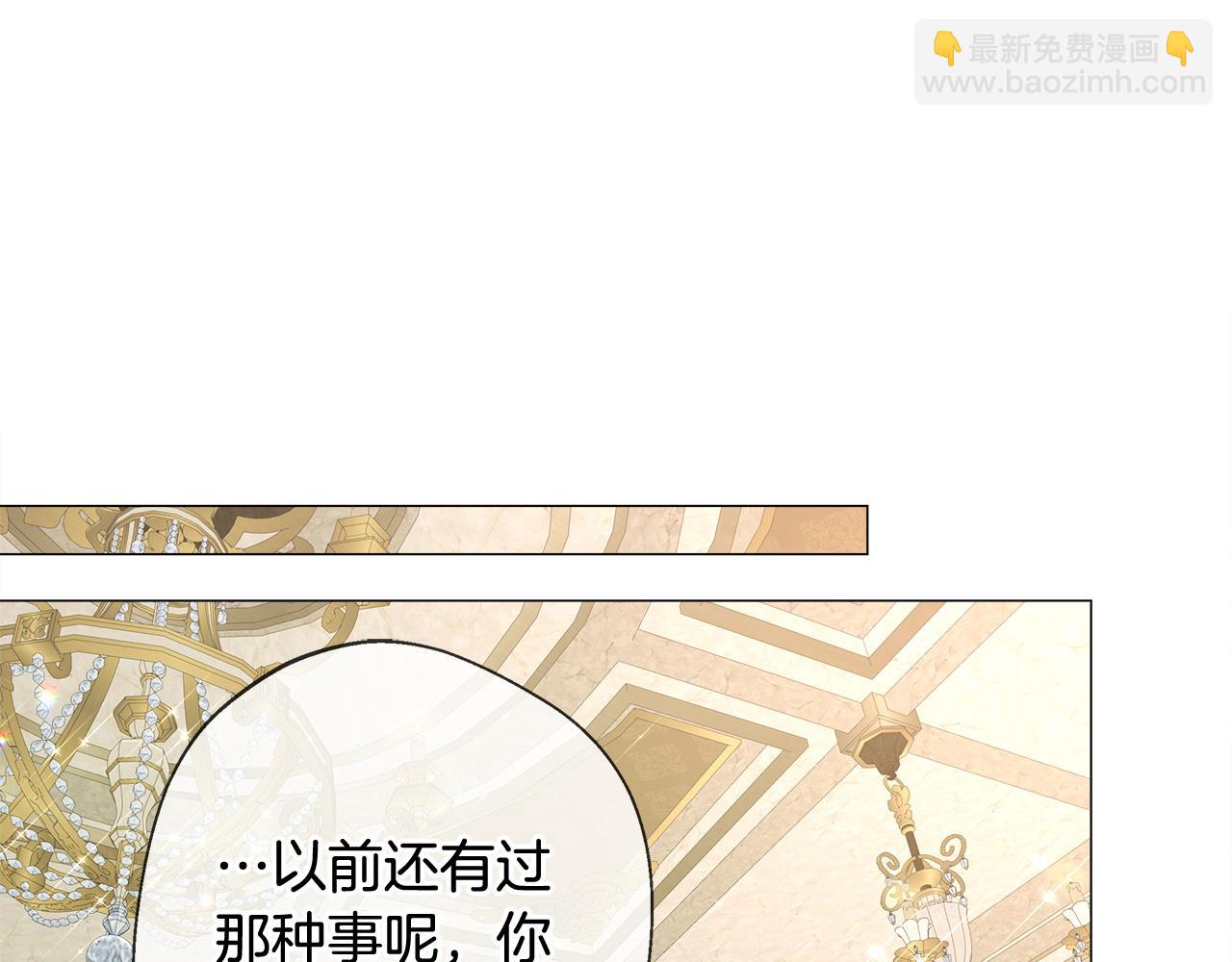 選個美男做爸爸 - 第97話 那身體是我的(5/6) - 8