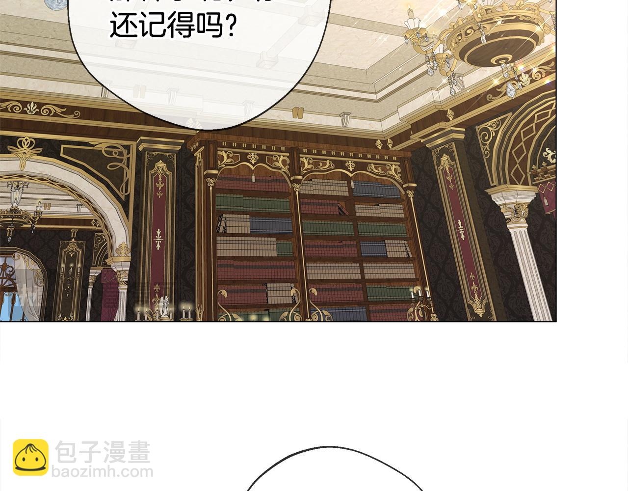 選個美男做爸爸 - 第97話 那身體是我的(5/6) - 1