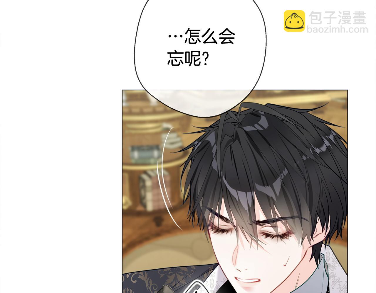 選個美男做爸爸 - 第97話 那身體是我的(5/6) - 2