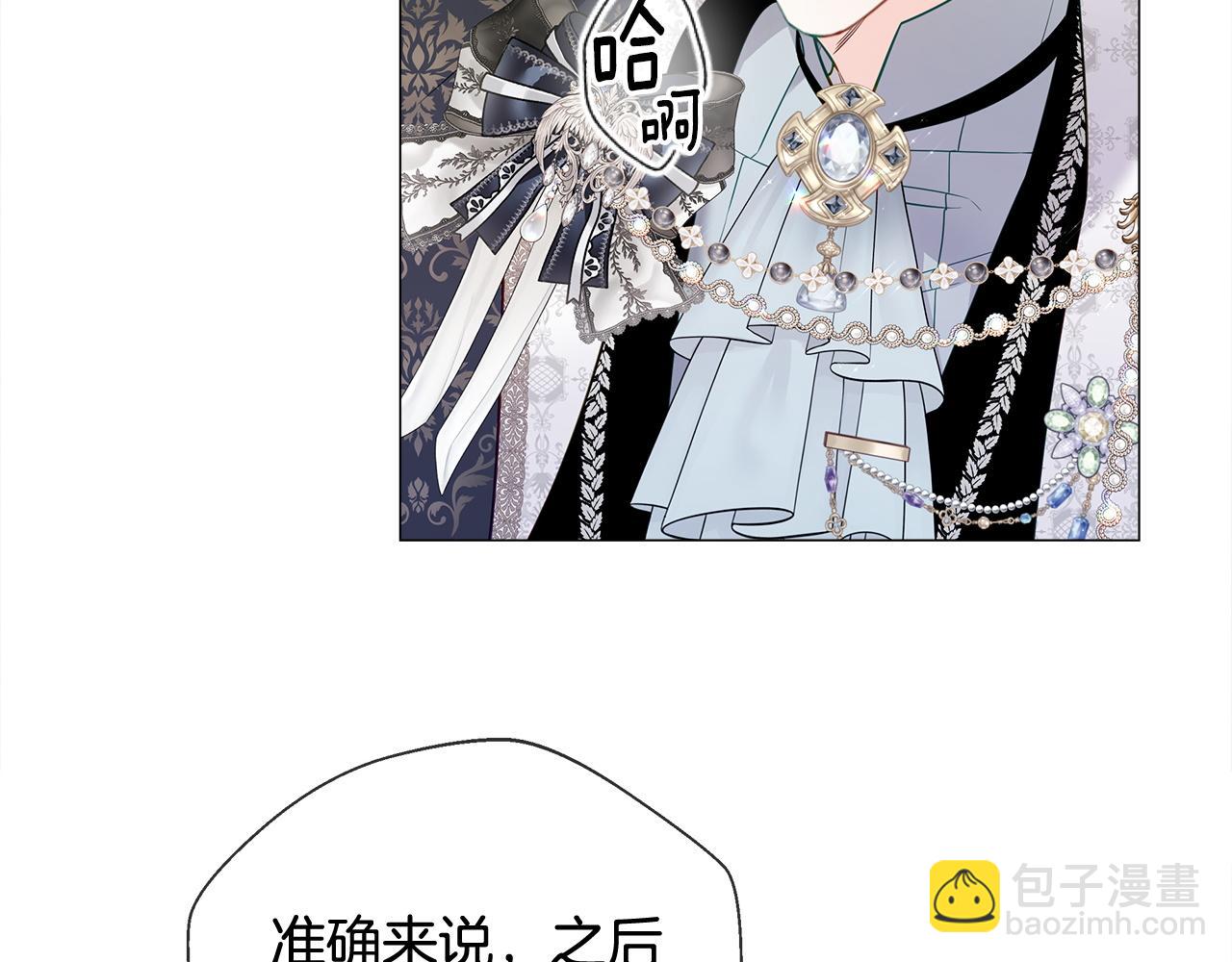 選個美男做爸爸 - 第97話 那身體是我的(5/6) - 3