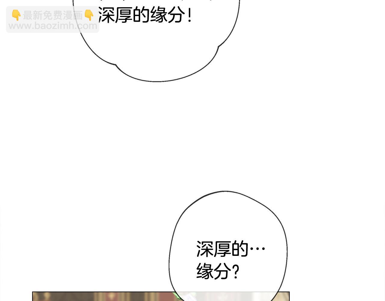 選個美男做爸爸 - 第97話 那身體是我的(5/6) - 7