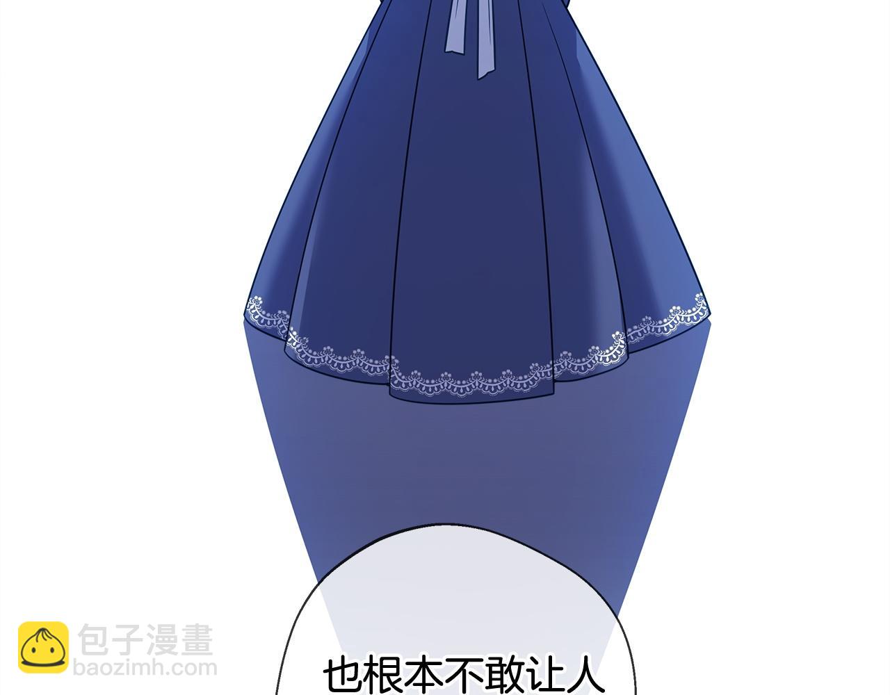 選個美男做爸爸 - 第97話 那身體是我的(5/6) - 8