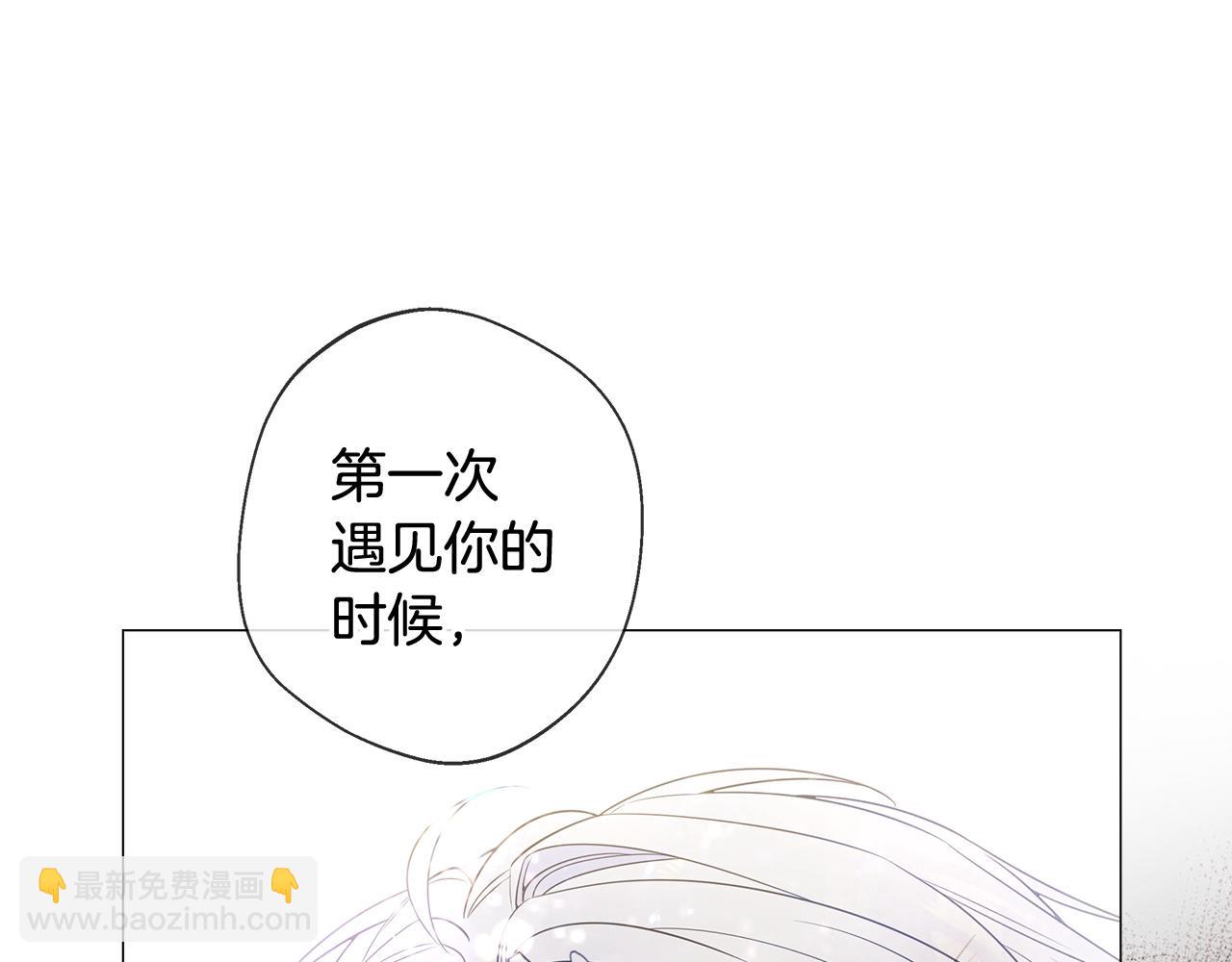 選個美男做爸爸 - 第97話 那身體是我的(5/6) - 3