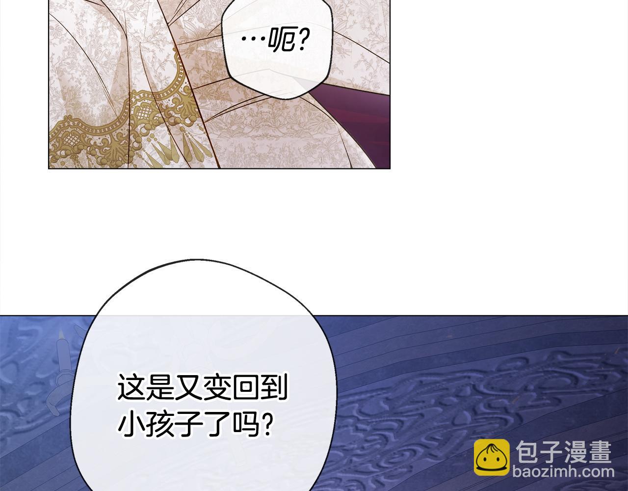 選個美男做爸爸 - 第97話 那身體是我的(1/6) - 8