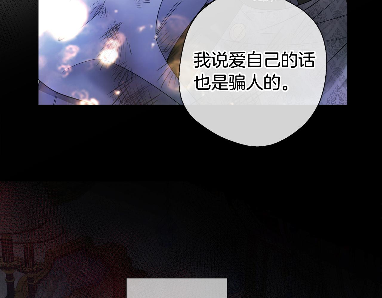 選個美男做爸爸 - 第97話 那身體是我的(5/6) - 5