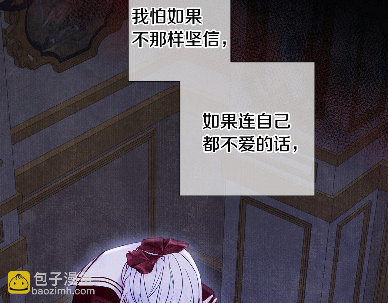 選個美男做爸爸 - 第97話 那身體是我的(5/6) - 6