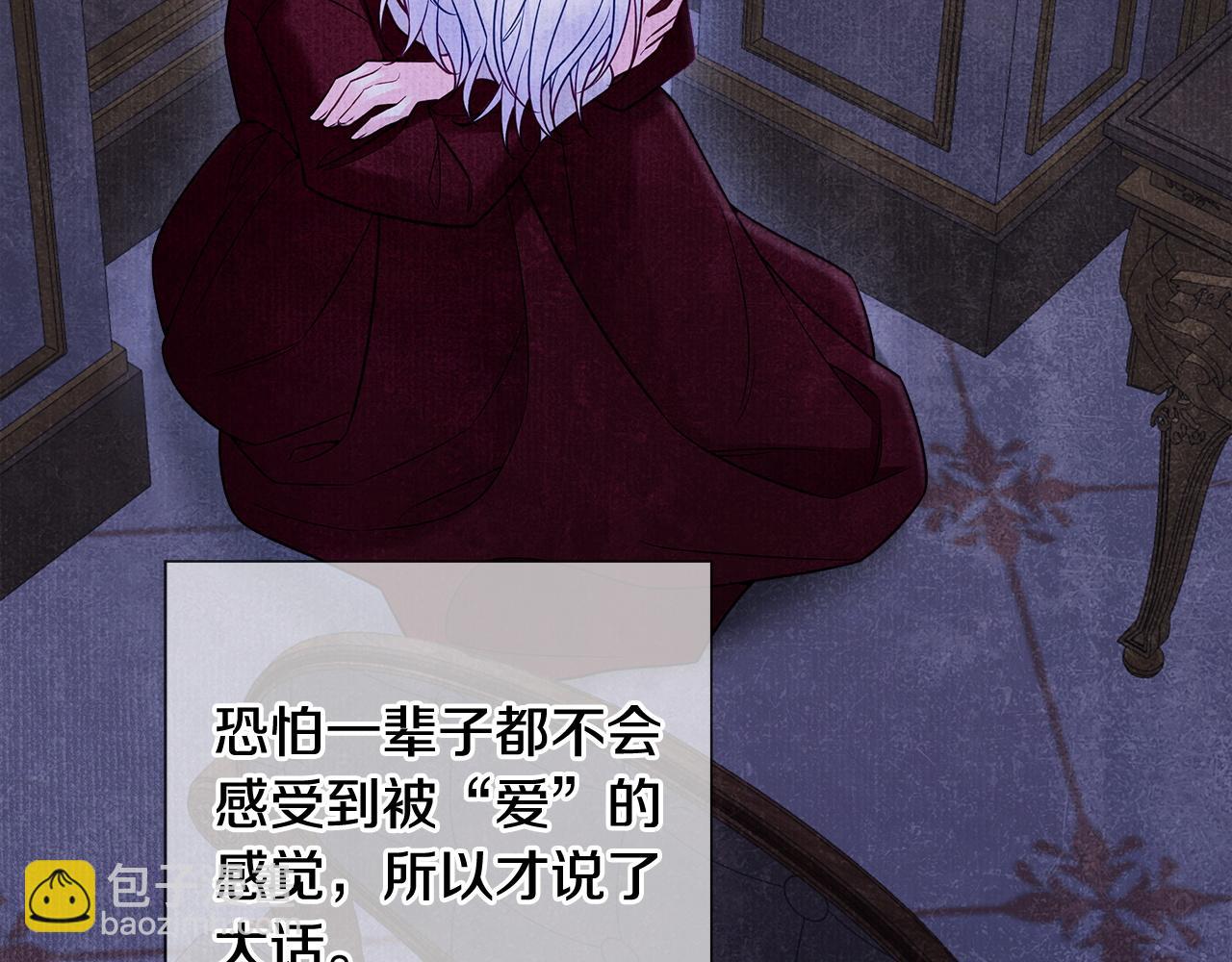 選個美男做爸爸 - 第97話 那身體是我的(5/6) - 7