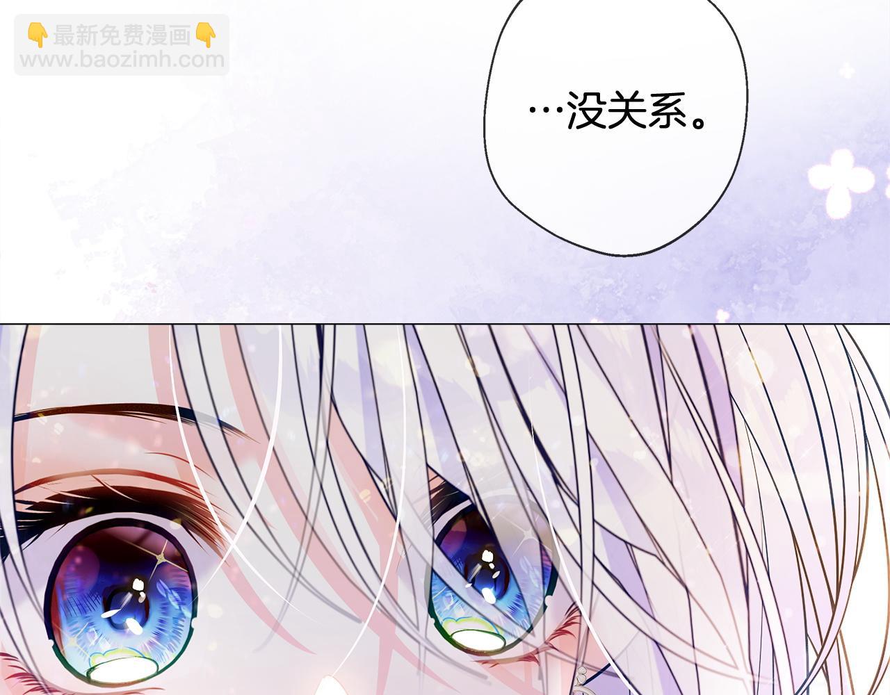 選個美男做爸爸 - 第97話 那身體是我的(5/6) - 1