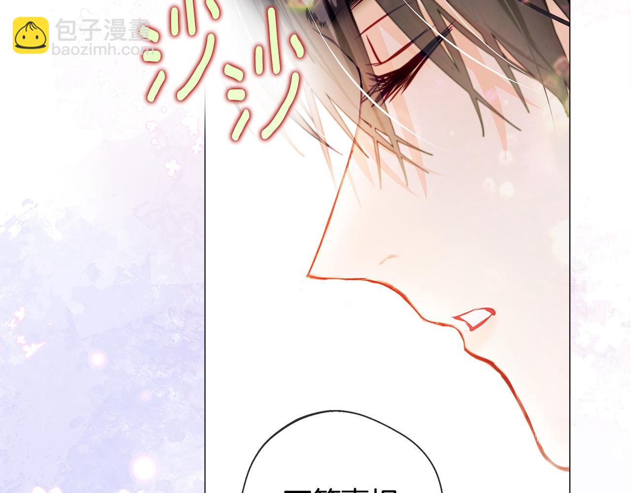 選個美男做爸爸 - 第97話 那身體是我的(5/6) - 3