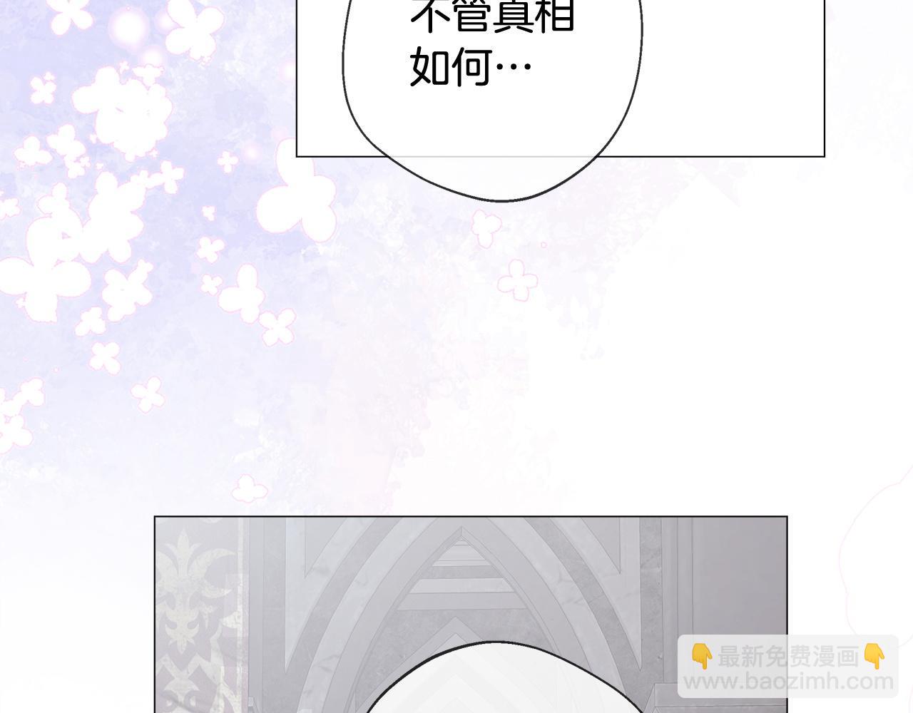 選個美男做爸爸 - 第97話 那身體是我的(5/6) - 4