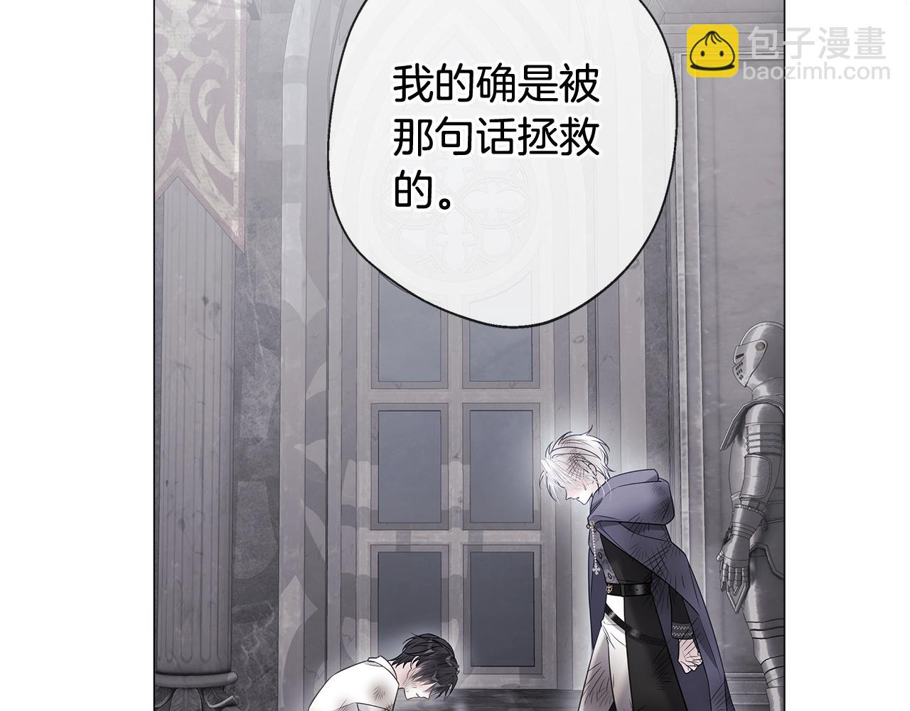 選個美男做爸爸 - 第97話 那身體是我的(5/6) - 5