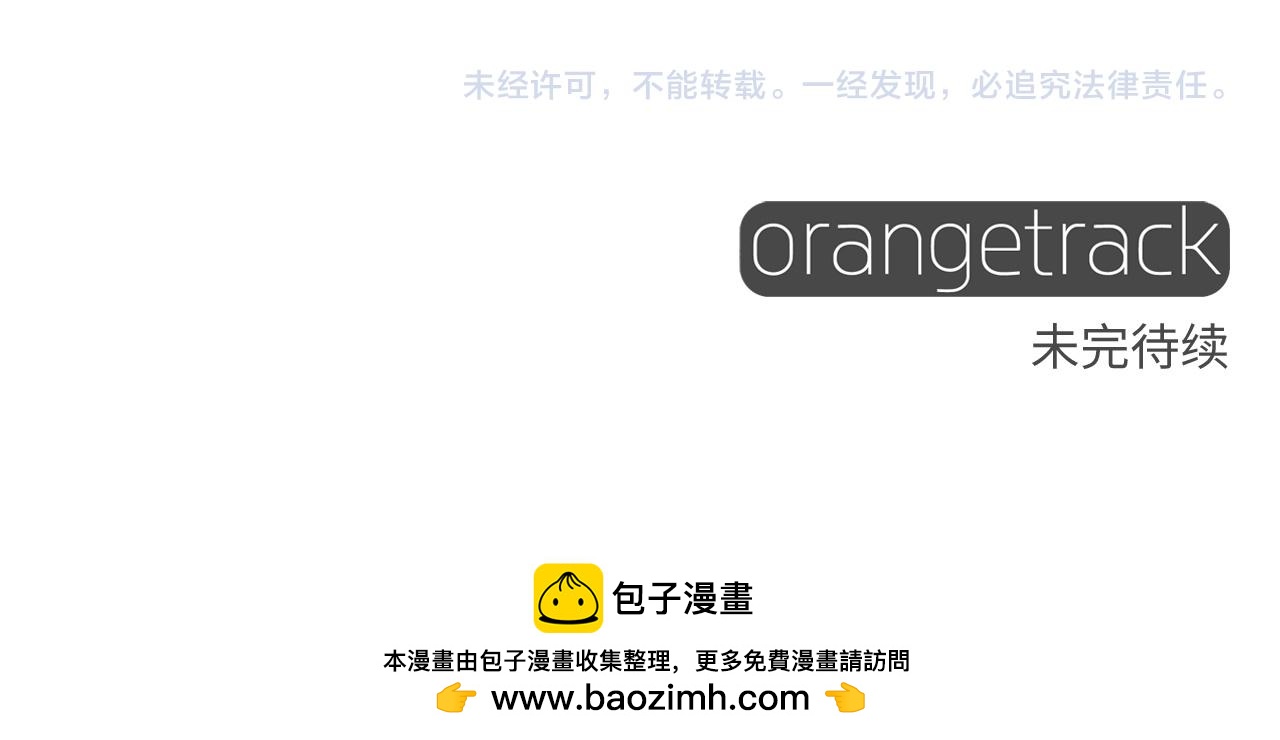 選個美男做爸爸 - 第97話 那身體是我的(6/6) - 2