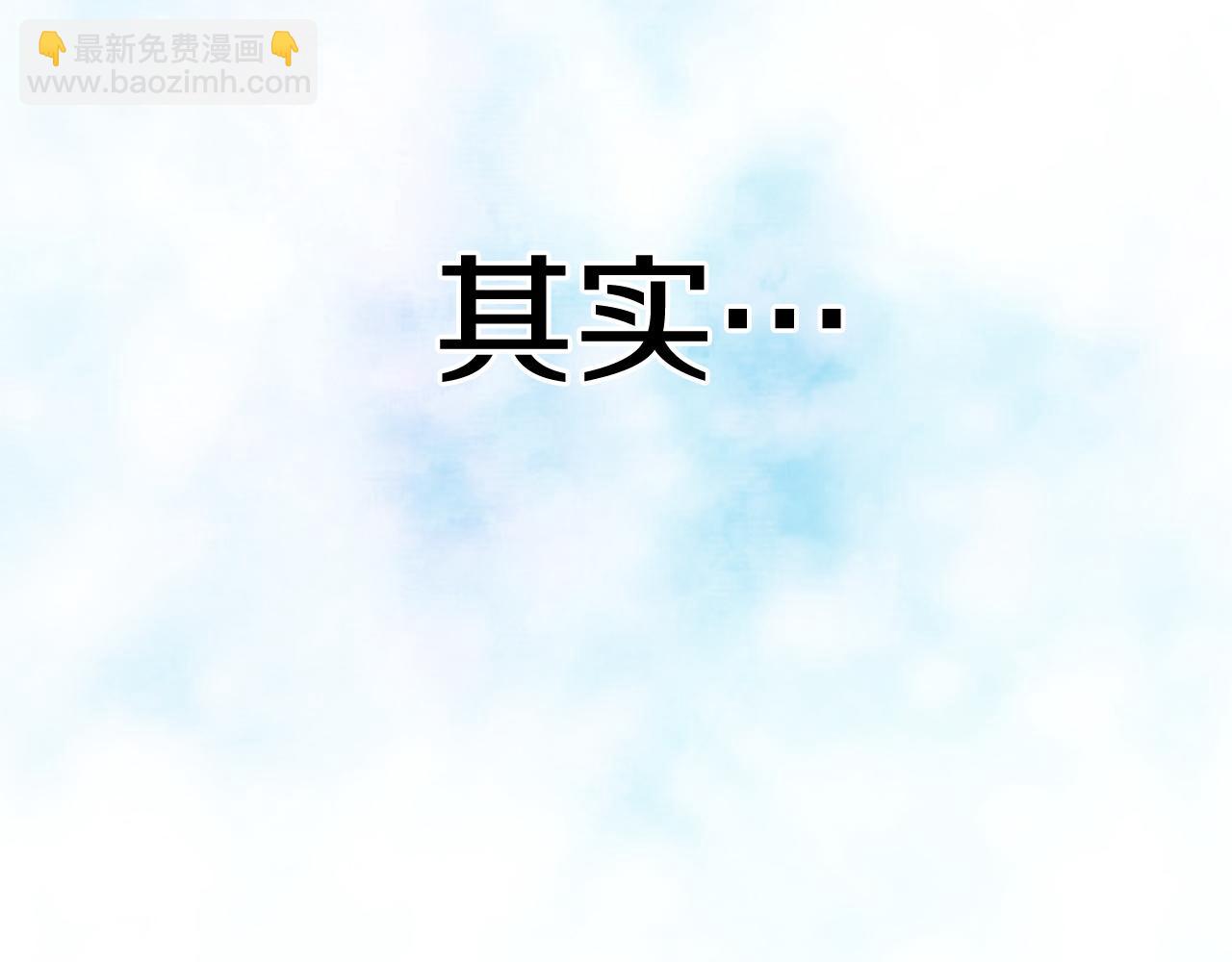 選個美男做爸爸 - 第97話 那身體是我的(1/6) - 6