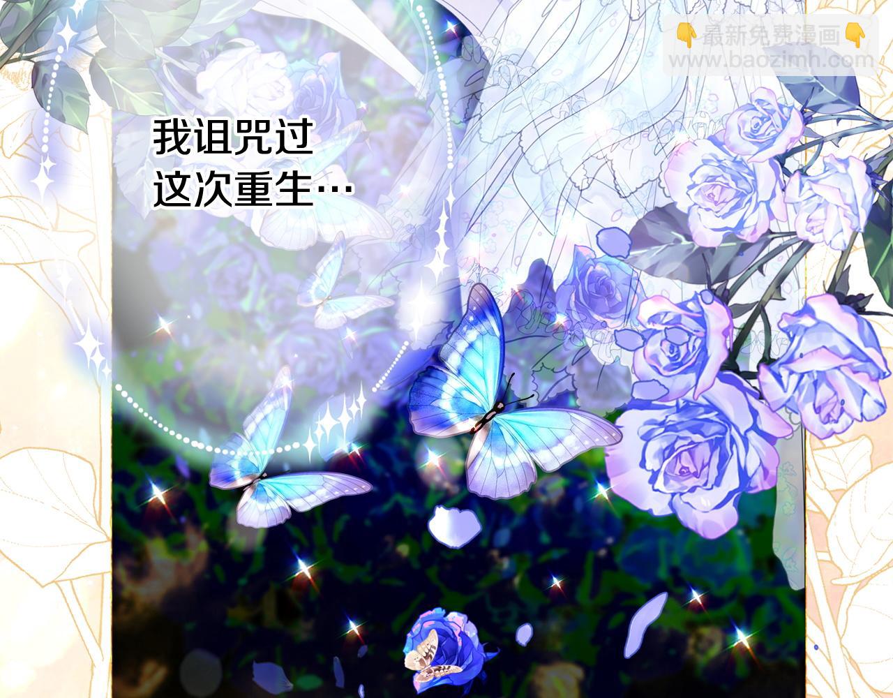 選個美男做爸爸 - 第97話 那身體是我的(1/6) - 3