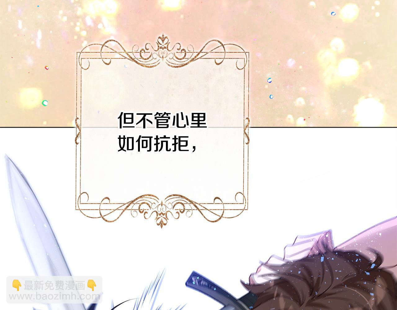 選個美男做爸爸 - 第97話 那身體是我的(1/6) - 7