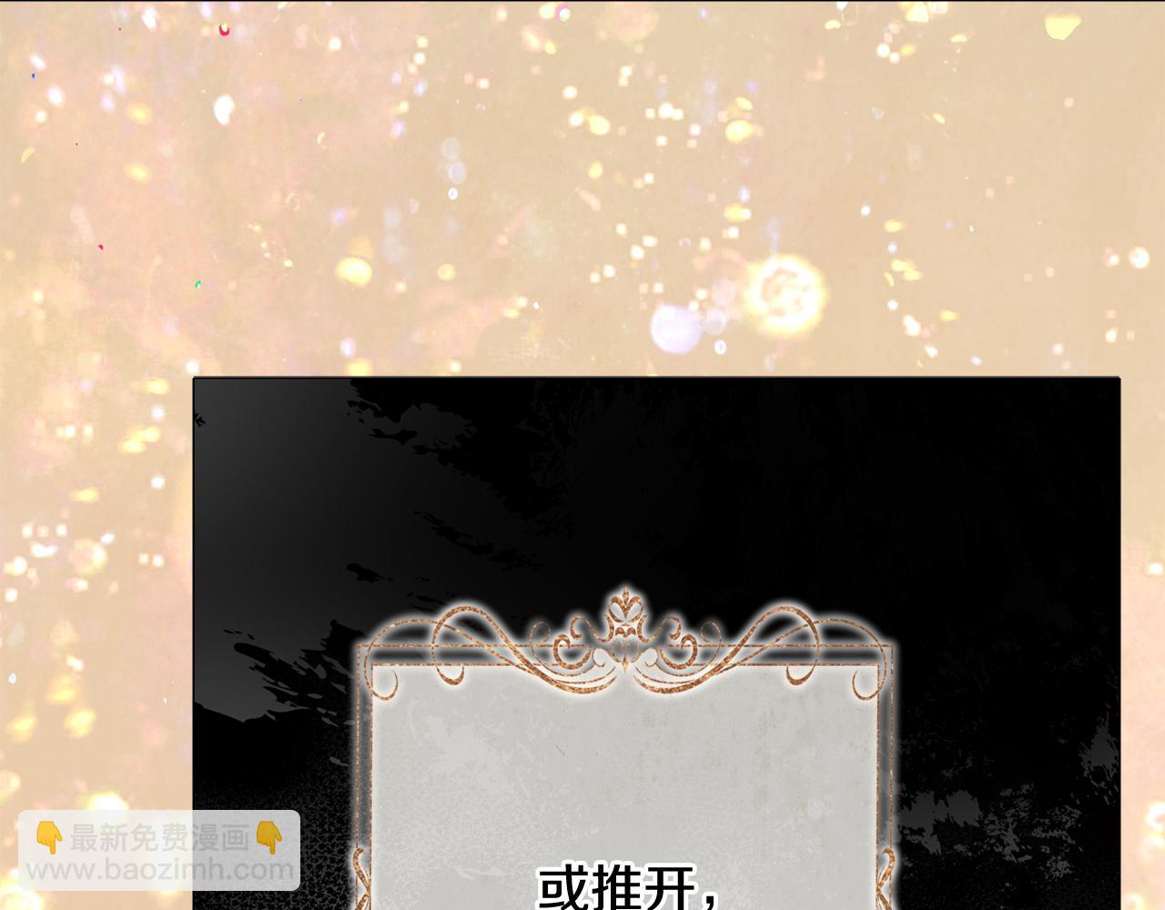 選個美男做爸爸 - 第97話 那身體是我的(1/6) - 3