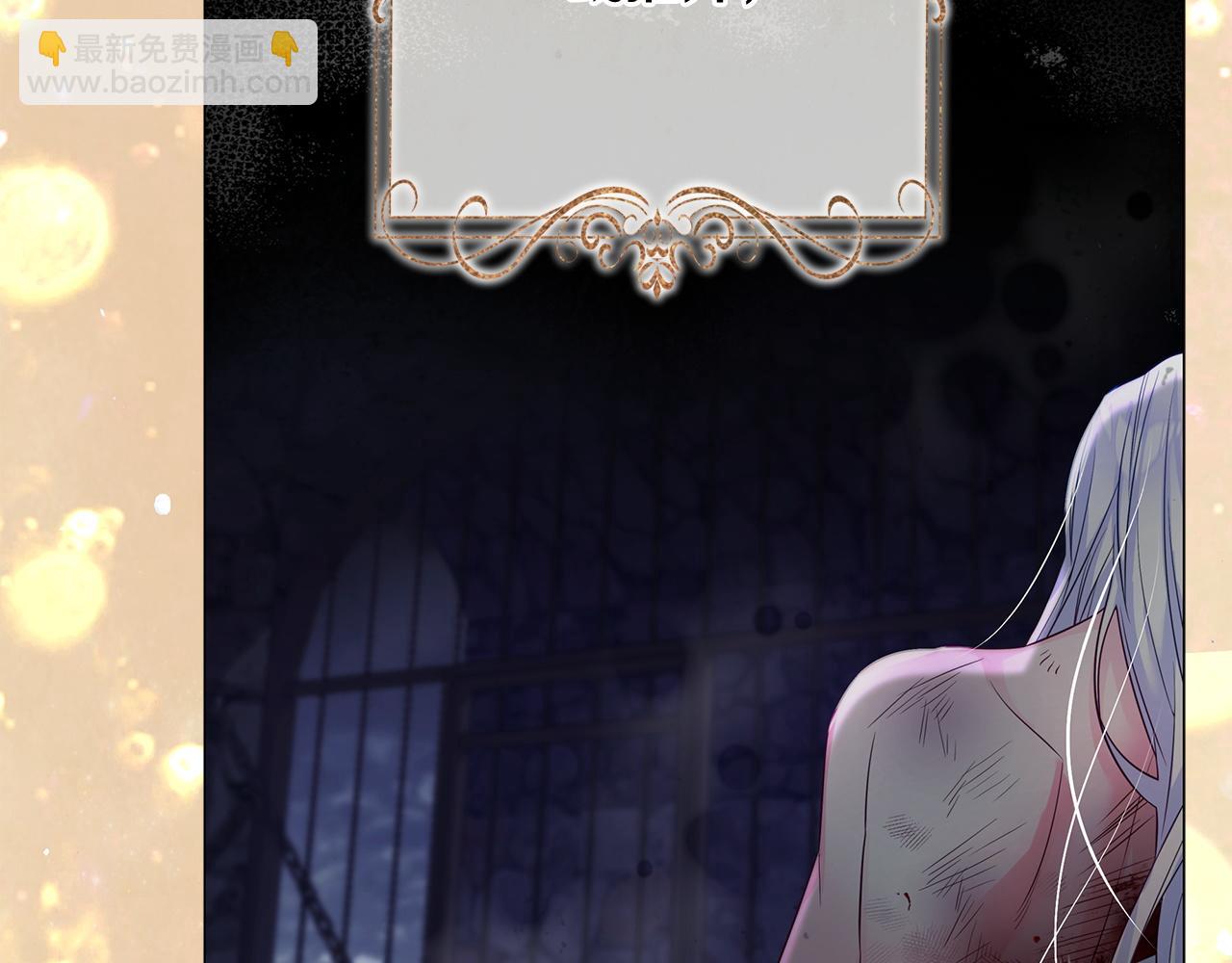 選個美男做爸爸 - 第97話 那身體是我的(1/6) - 4