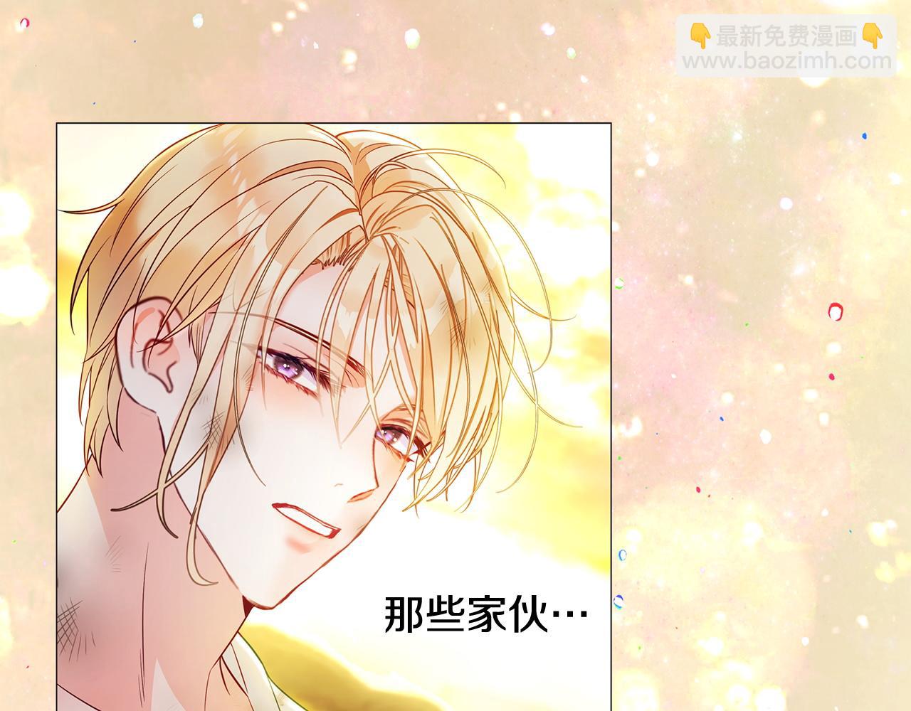 選個美男做爸爸 - 第97話 那身體是我的(1/6) - 6