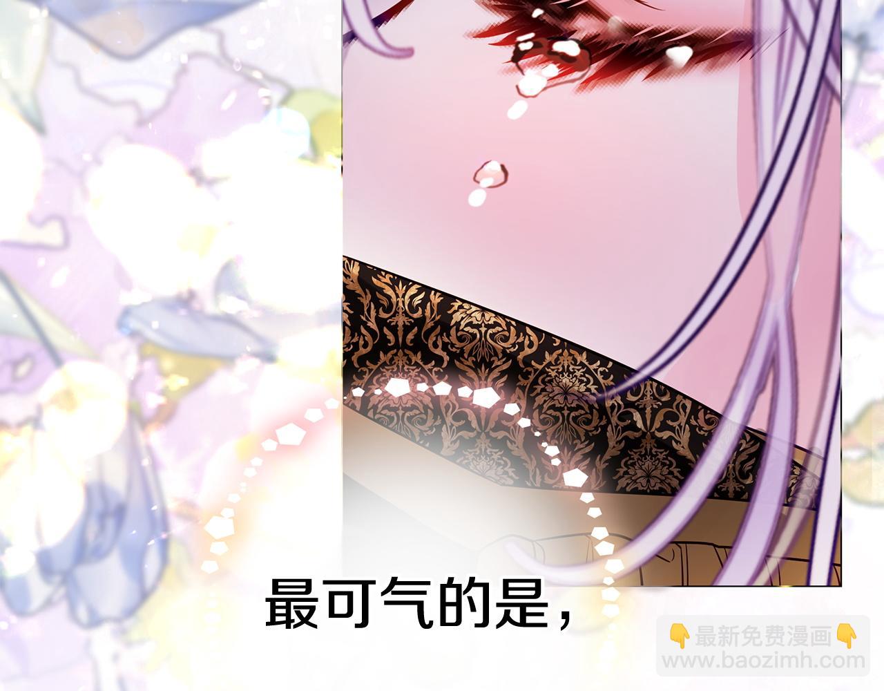 選個美男做爸爸 - 第97話 那身體是我的(2/6) - 4