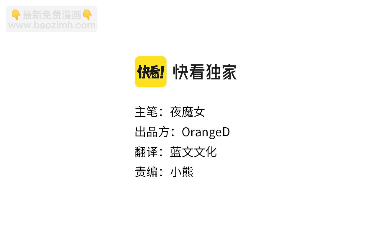 選個美男做爸爸 - 第97話 那身體是我的(1/6) - 7