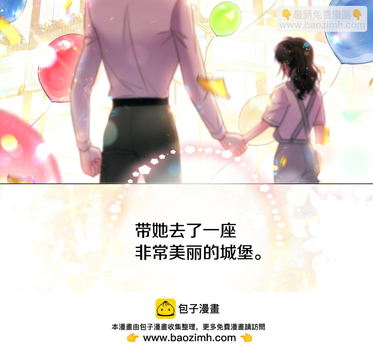 選個美男做爸爸 - 第97話 那身體是我的(2/6) - 2