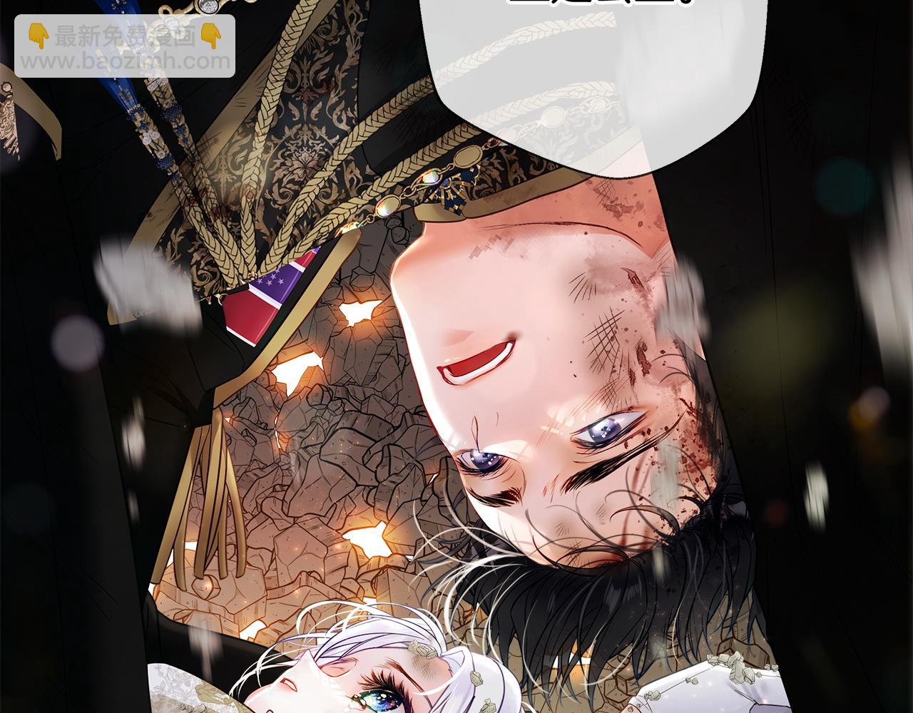 選個美男做爸爸 - 第97話 那身體是我的(2/6) - 4