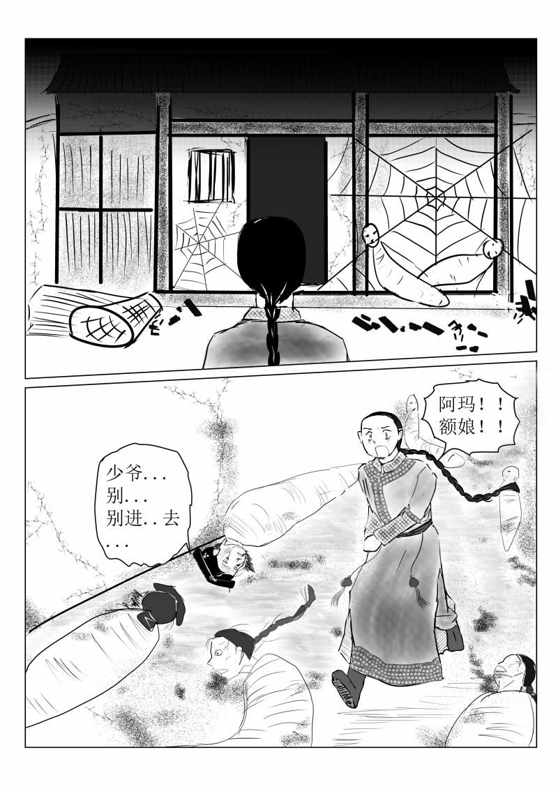 玄龜少年 - 第一話：玄龜少年 - 6