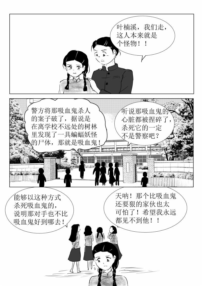 玄龜少年 - 第一話：玄龜少年 - 1