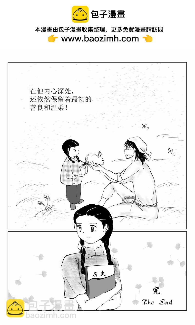 玄龜少年 - 第一話：玄龜少年 - 3