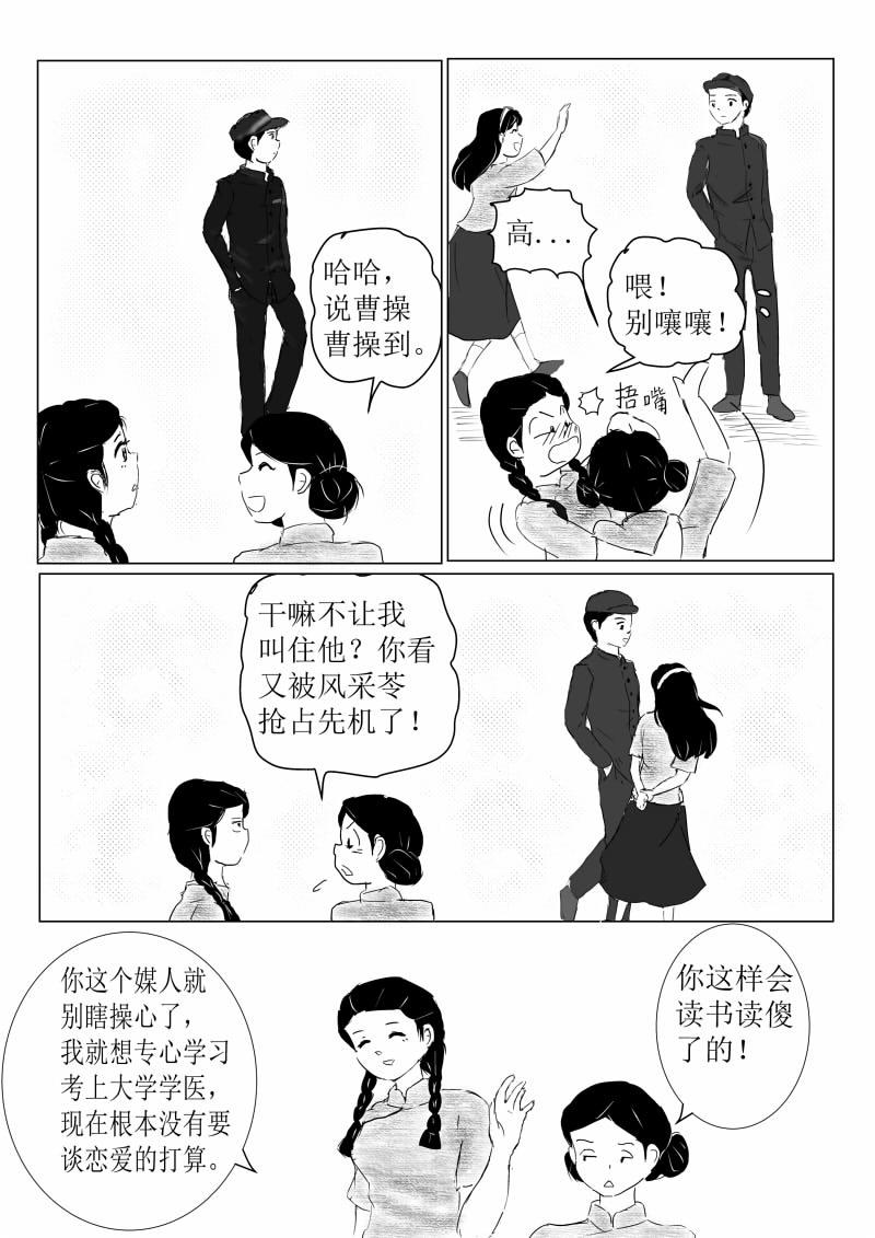 玄龜少年 - 第一話：玄龜少年 - 1