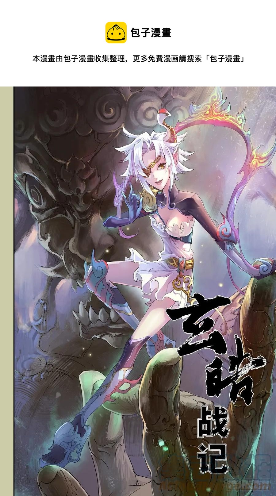 1.夜潜经阁上-第1话