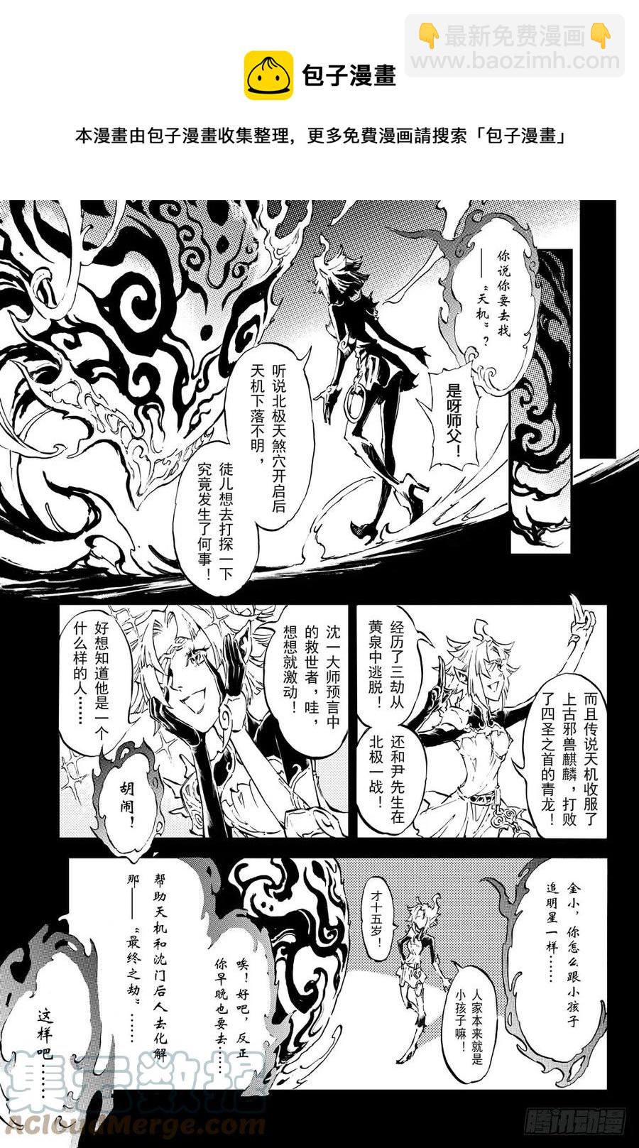 1.夜潜经阁上-第1话