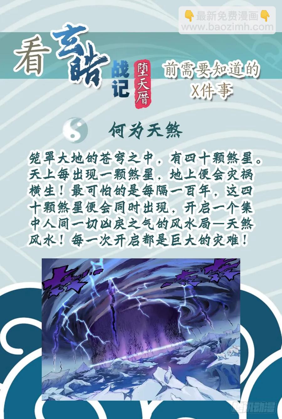 1.夜潜经阁上-第1话