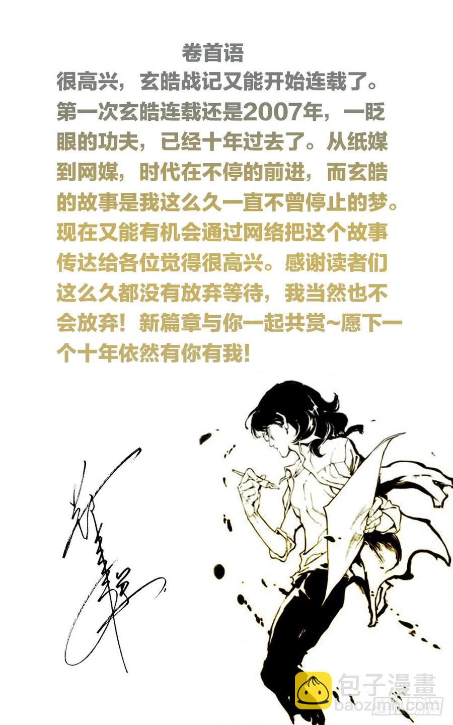 1.夜潜经阁上-第1话