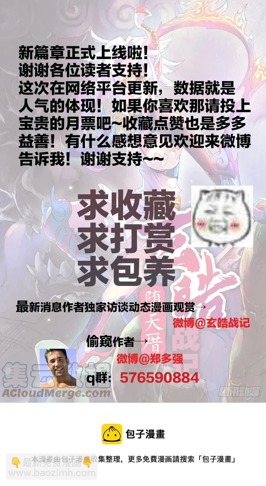 1.夜潜经阁上-第1话