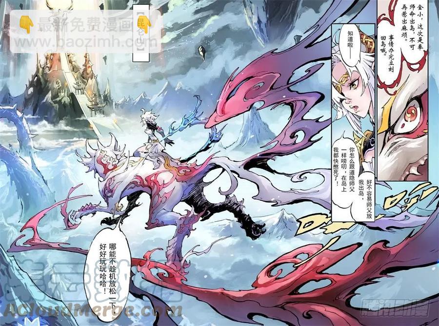 1.夜潜经阁上-第1话