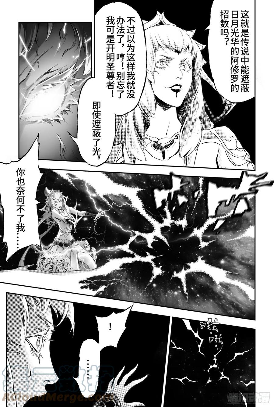 93.神蕴-上-第103话