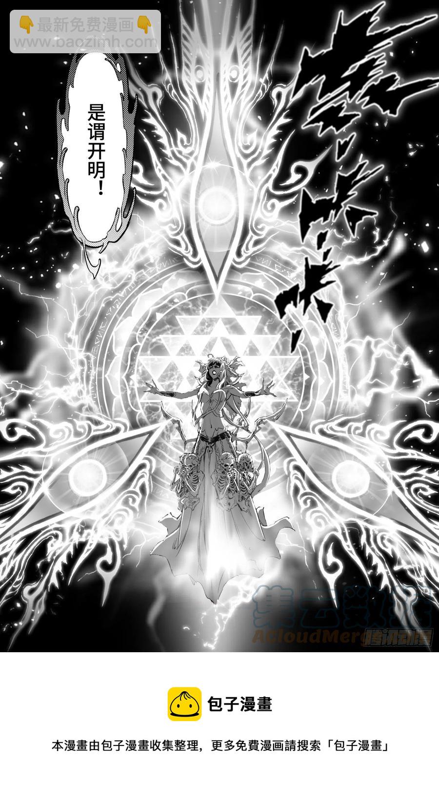 94.明圣尊者的领域-上-第105话