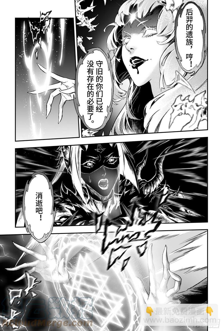 94.明圣尊者的领域-上-第105话