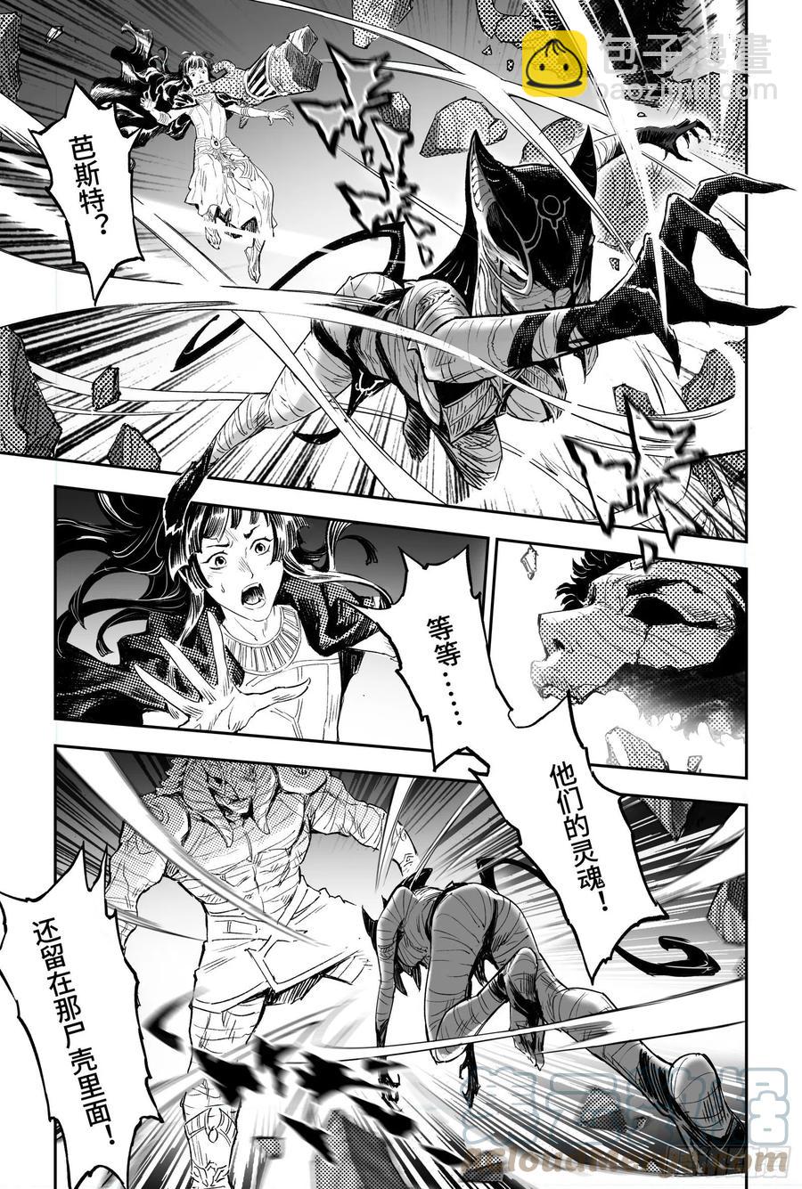 95.复活女神伊西斯-上-第107话