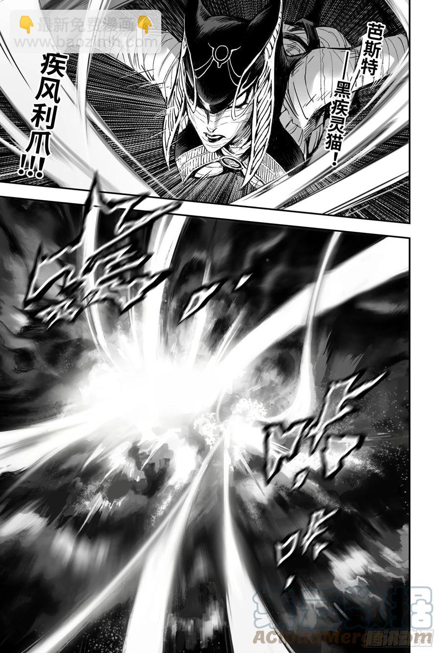 95.复活女神伊西斯-上-第107话