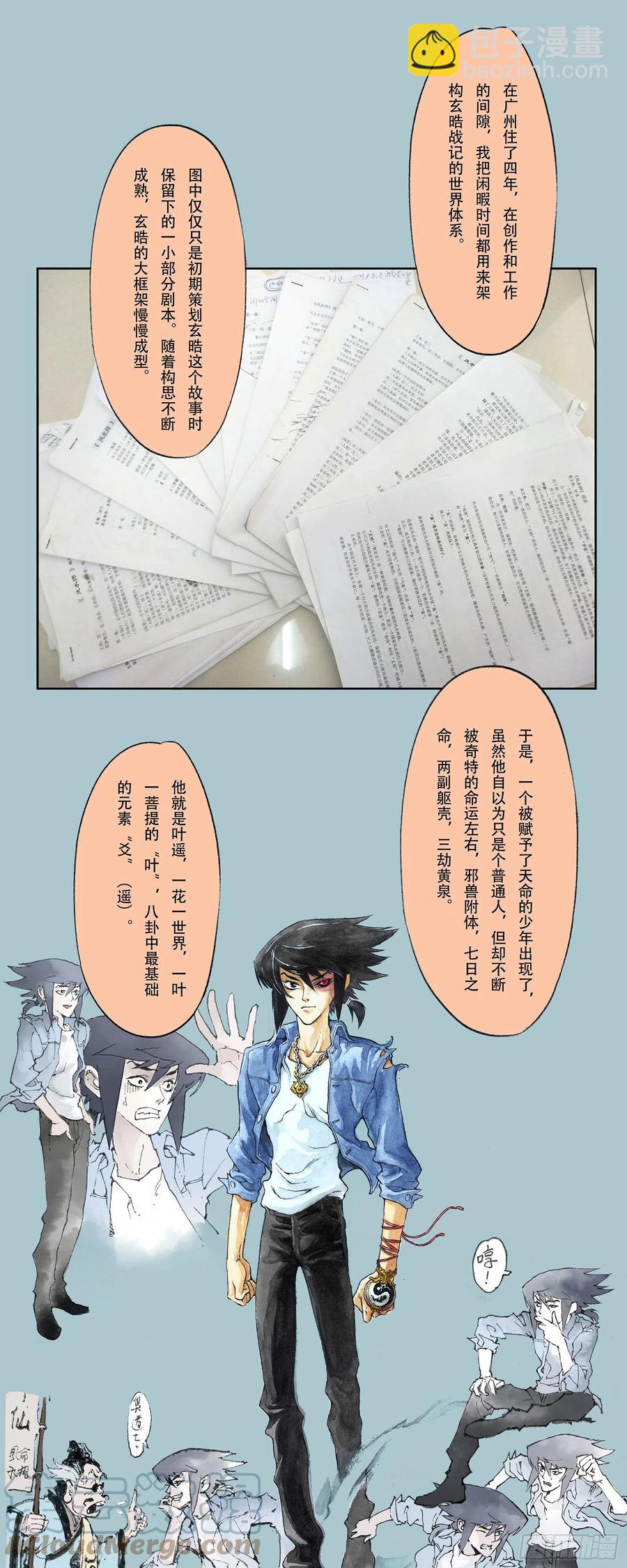 一本单行本的艰难诞生-第109话