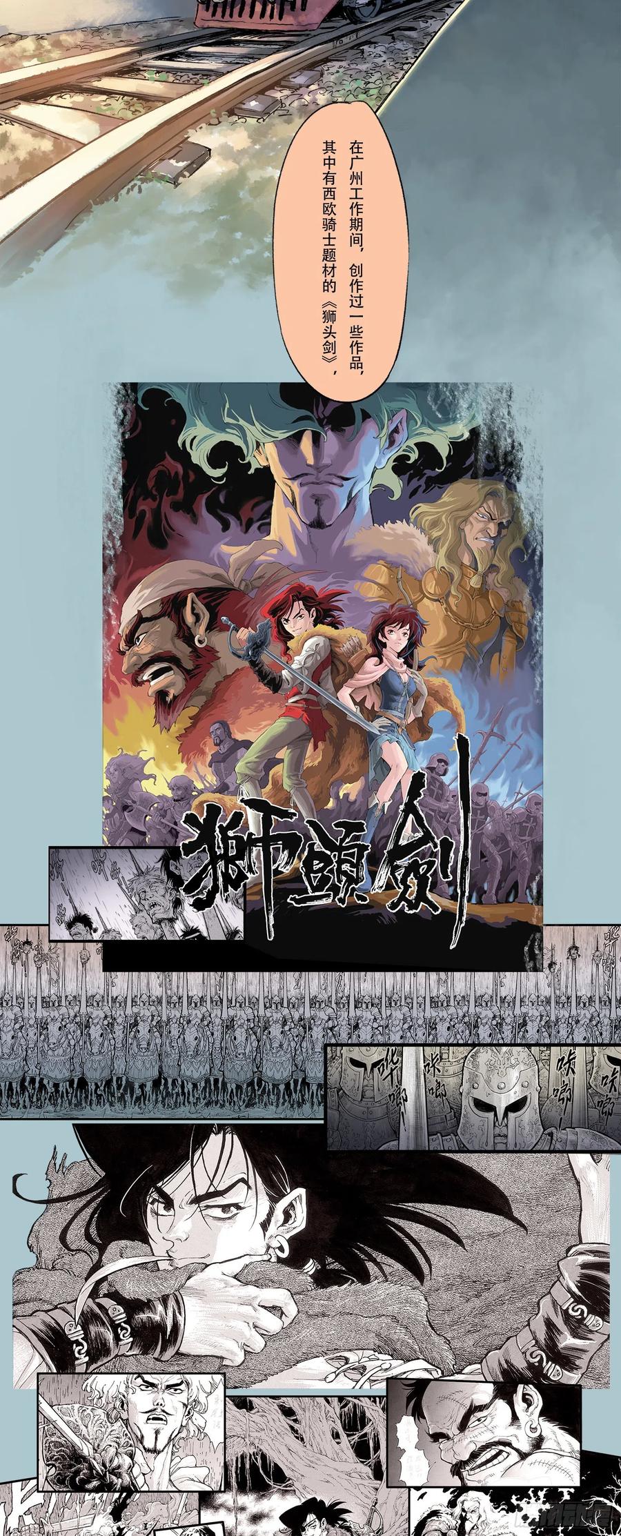 一本单行本的艰难诞生-第109话