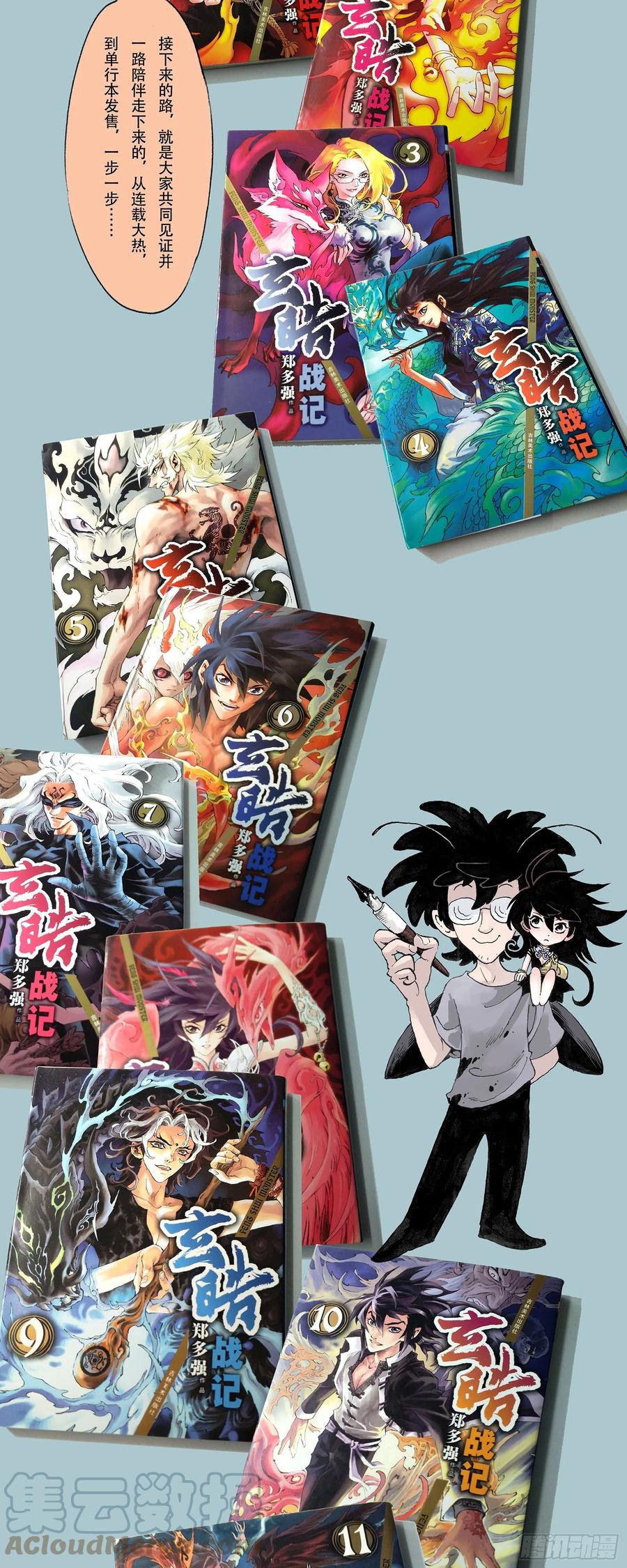 一本单行本的艰难诞生-第109话